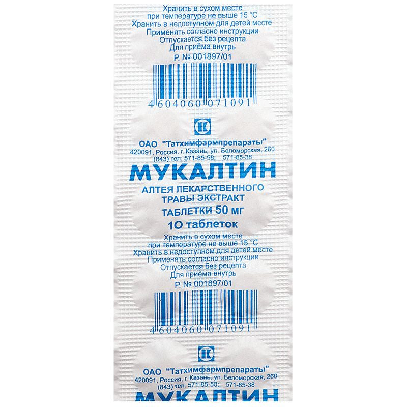 Mukaltin 50 mg 50 tablets