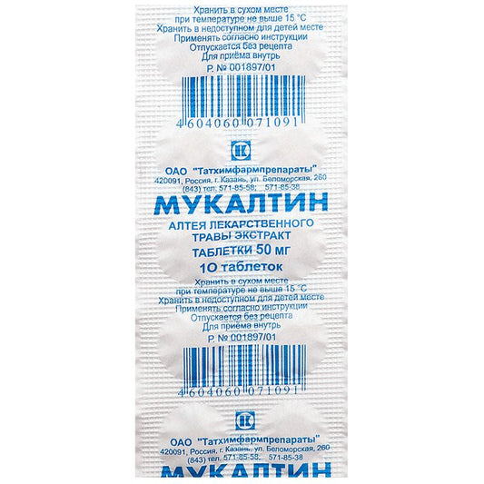 Mukaltin 50 mg 50 tablets